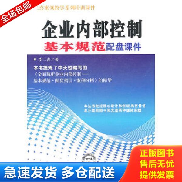 绝版书九成新 售价高于定价