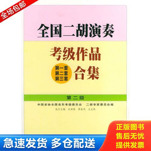 绝版书九成新 售价高于定价