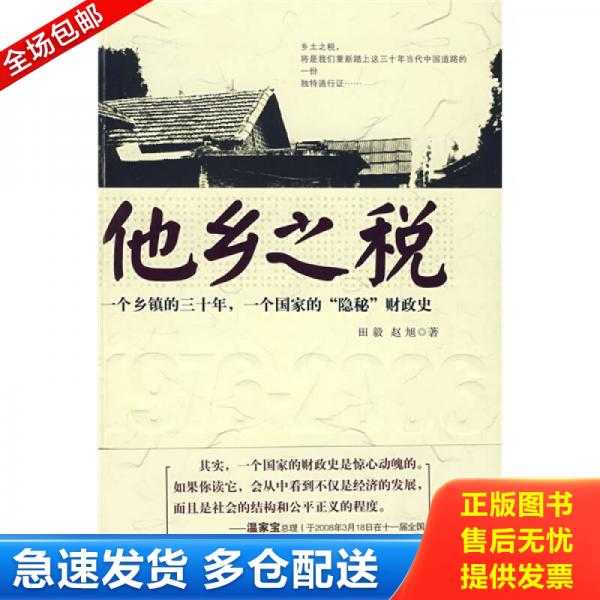 绝版书九成新 售价高于定价