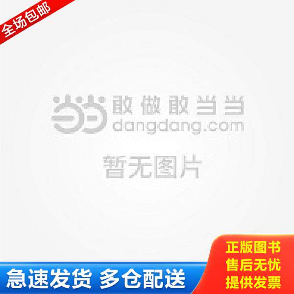 正版库存书9787540586287 识夜描银 十字卿编,潇十里绘 新世纪出版社