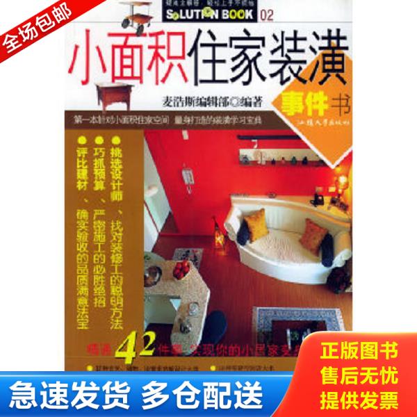 绝版书九成新 售价高于定价