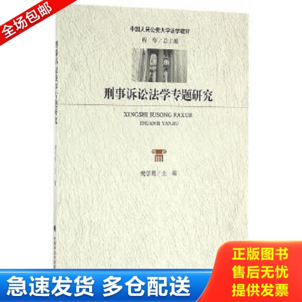 绝版书九成新 售价高于定价