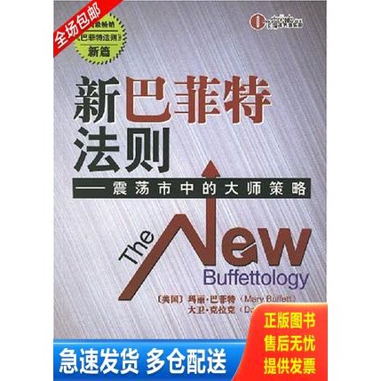 库存绝版九成新 售价高于定价