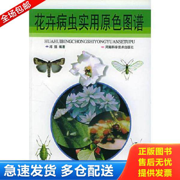 绝版书九成新 售价高于定价