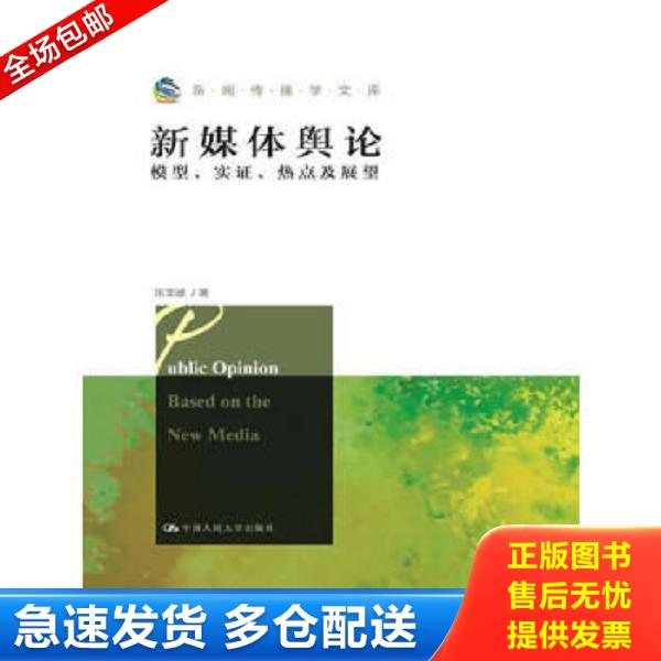 绝版书九成新 售价高于定价