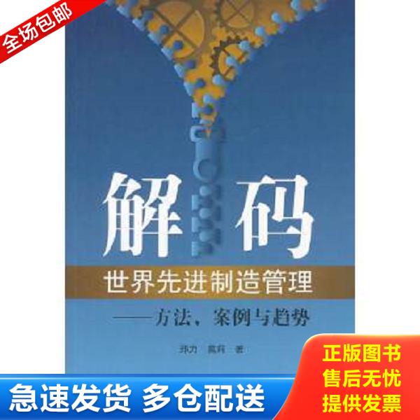 绝版书九成新 售价高于定价
