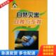 肉类 健康生活点点通 选购及营养常识 李乡状 社 正版 天津科学技术出版 库存书9787530864838