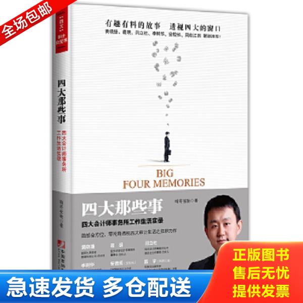 绝版书九成新 售价高于定价