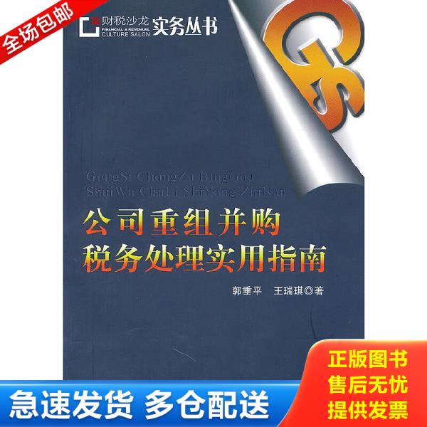 绝版书九成新 售价高于定价