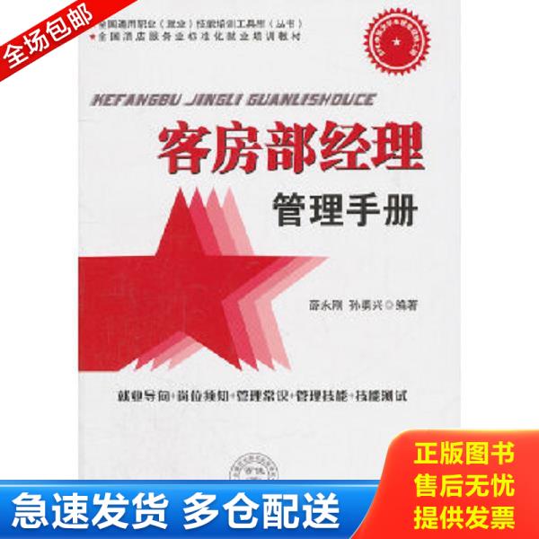 绝版书九成新 售价高于定价