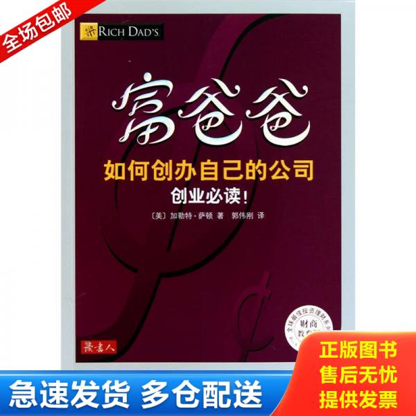 绝版书九成新 售价高于定价