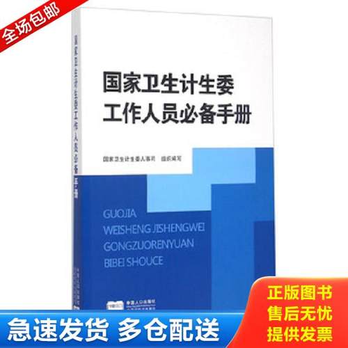 绝版书九成新 售价高于定价
