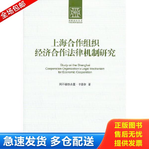 绝版书九成新 售价高于定价