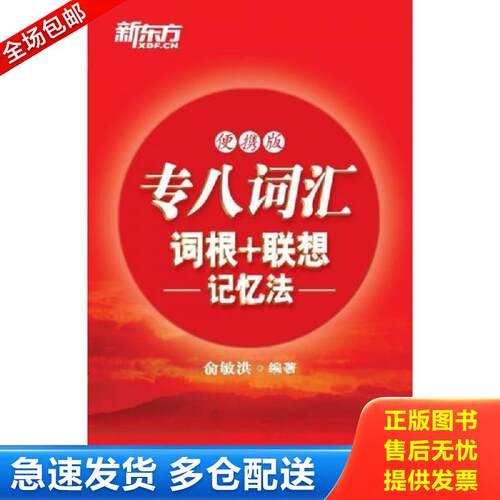 绝版书九成新 售价高于定价