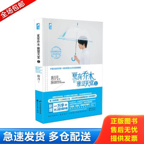 绝版书九成新 售价高于定价