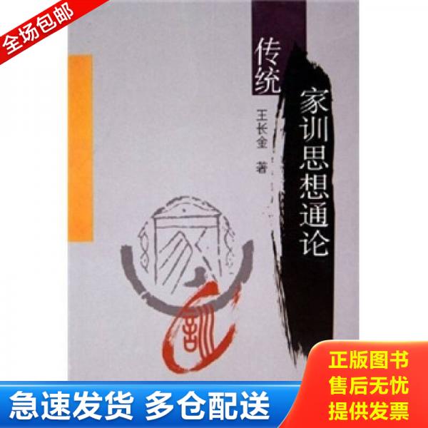 绝版书九成新 售价高于定价