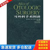 Jenkins.H.A. 库存书9787534551260 美 Coker.N.J. 著 耳外科手术图谱 译 卜行宽 正版 科克尔 詹金斯 江苏科学技