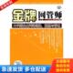 中级 大中型企业网络组 王达 正版 水利水电出版 金牌网管师 等编著 社 库存书9787508470719