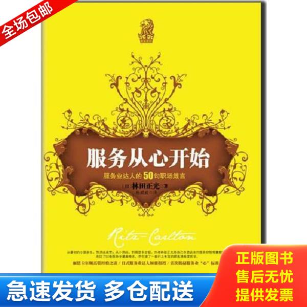 绝版书九成新 售价高于定价