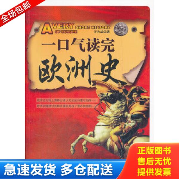 绝版书九成新 售价高于定价
