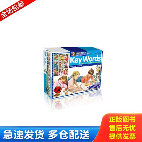 正版库存书9787303107445 快乐瓢虫双语童书·Key Words 6b W.默瑞著,张桢译 北京师范大学出版社