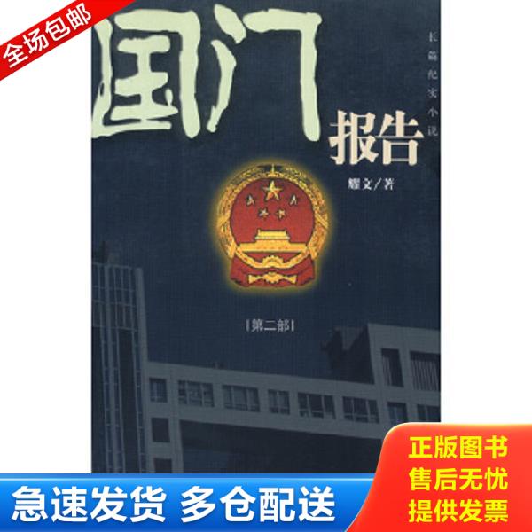 绝版书九成新 售价高于定价