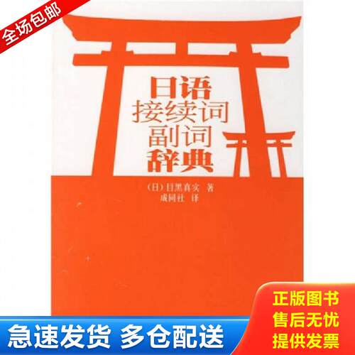 绝版书九成新 售价高于定价