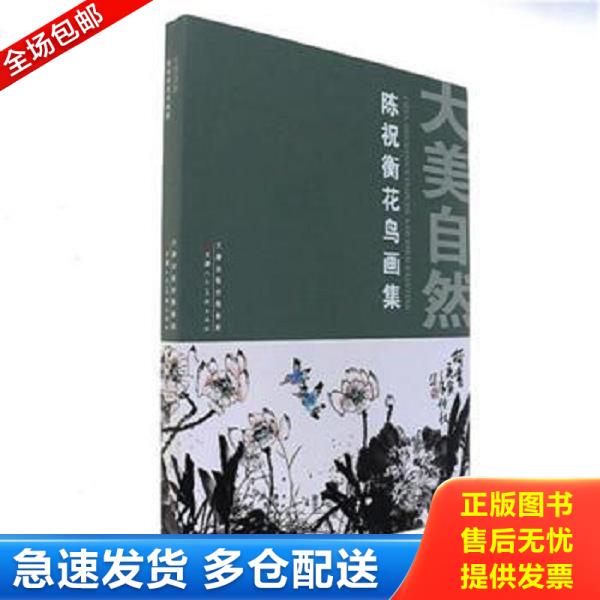 绝版书九成新 售价高于定价
