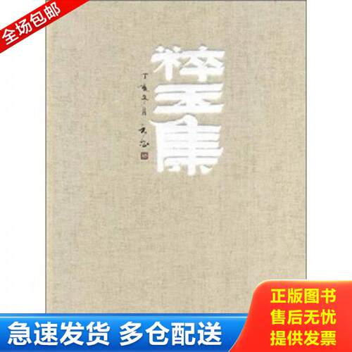 库存绝版九成新 售价高于定价