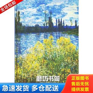 正版库存书9787806573389 磨坊书简 （法）都德　著,郝运　译 译林出版社