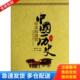 中国历史 你该知道 上下 高燕 社 正版 希望出版 库存书9787537949026