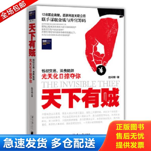 绝版书九成新 售价高于定价