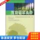 裴海潮 张超英 黄河水利出版 库存书9787807345138 社 河南省经济林和林木种苗工作站 河南林木良种 秦采风 正版 李建祥