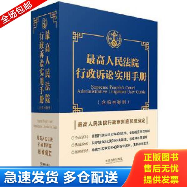 绝版书九成新 售价高于定价