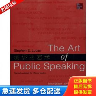 艺术 美 外语教学与研究出版 库存书9787560092393 社 S.E. 演讲 LUCAS 正版 卢卡斯