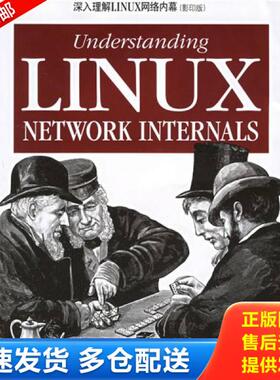 正版库存书深入理解LINUX网络内幕：Understanding Linux Network Internals 9787564103675 （意）本文纳特　著