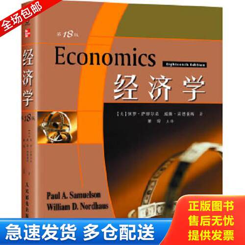 绝版书九成新 售价高于定价