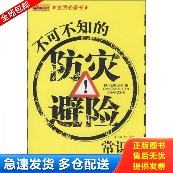 绝版书九成新 售价高于定价