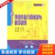 哈尔滨工业大学出版 正版 陈国亭 俄语专业八级阅读与翻译训练 社 库存书9787560372112