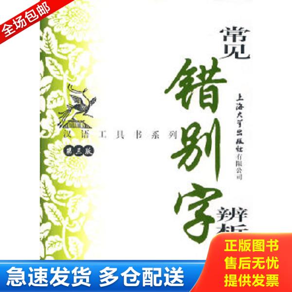 绝版书九成新 售价高于定价