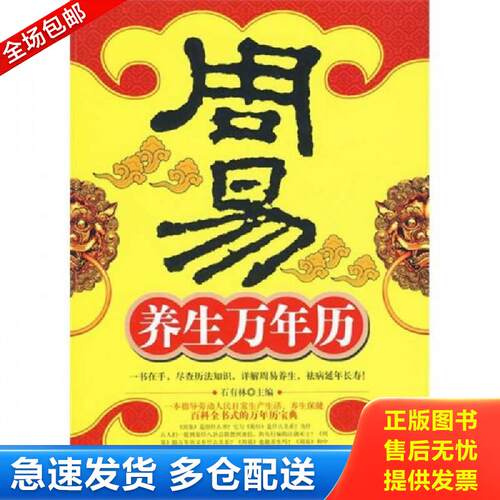 绝版书九成新 售价高于定价