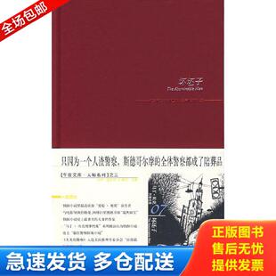 瑞典 舍瓦尔 瓦勒著 正版 新星出版 坏坯子：贝克刑事档案 柯清心译 社 库存书9787802252585