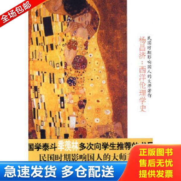 绝版书九成新 售价高于定价