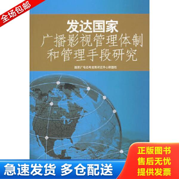 绝版书九成新 售价高于定价