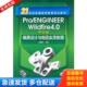 ENGINEERWildfire4.0中文版 Pro 模具设计与制造实用教程 周慧兰主编 社 正版 化学工业出版 库存书9787122107312