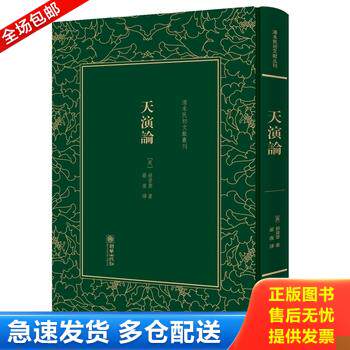正版库存书【选】人类在自然界中的位置 托马斯赫胥黎著/人类自我定位的博物学论断裸猿三部曲亲密行为裸猿人类动物园书籍 9787505