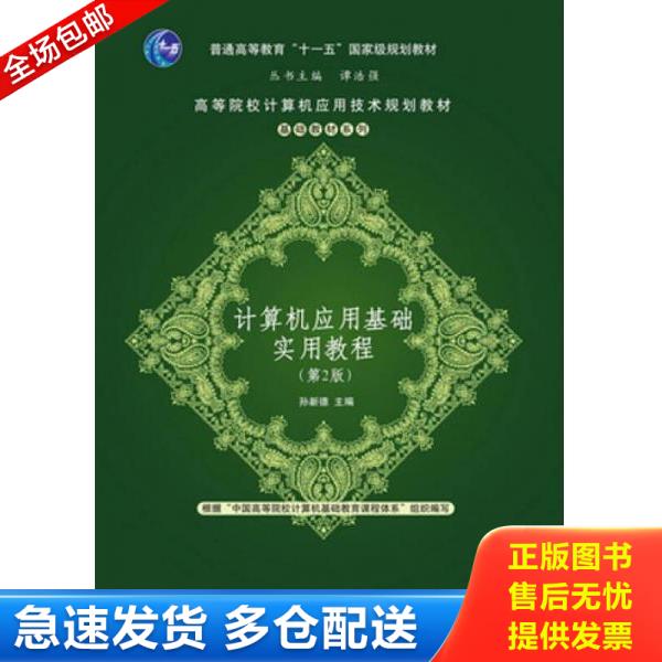 绝版书九成新 售价高于定价