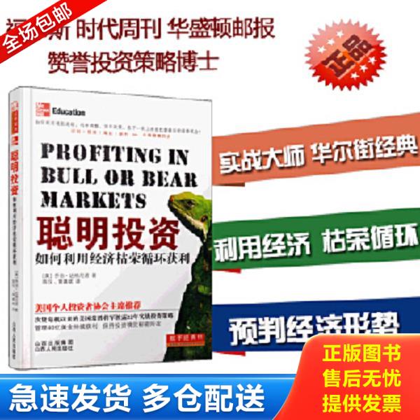 绝版书九成新 售价高于定价