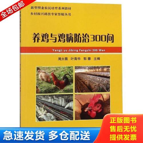 绝版书九成新 售价高于定价