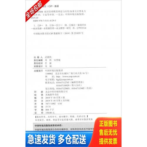 库存绝版九成新 售价高于定价